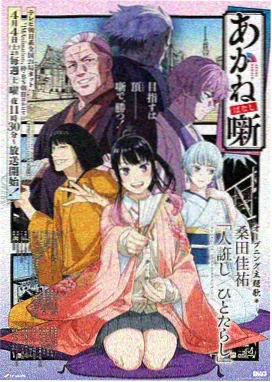 动漫星屑旅团封面
