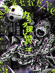 漫画改编墨色江湖封面